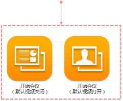 瞩目视频会议PC端[标签:软件类型