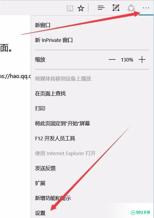 Microsoft Edge浏览器最新下载