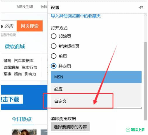 Microsoft Edge浏览器最新下载