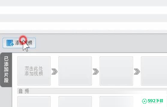 爱剪辑[标签:软件类型