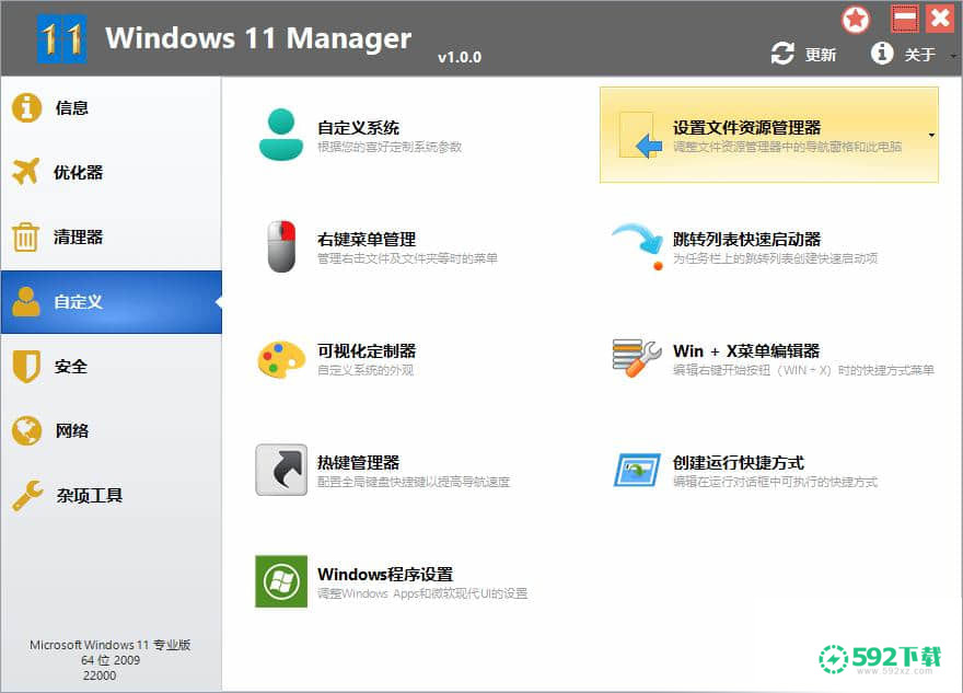 Windows 11 Manager