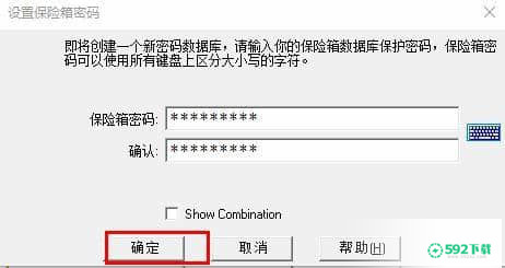 密码管理最新下载(KeePass Password Safe)