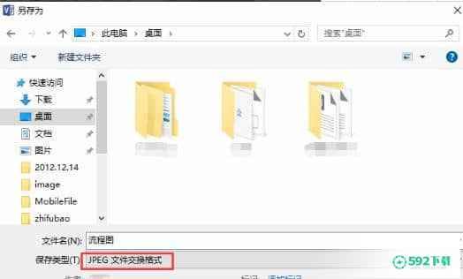 Microsoft Visio 2013[标签:软件类型