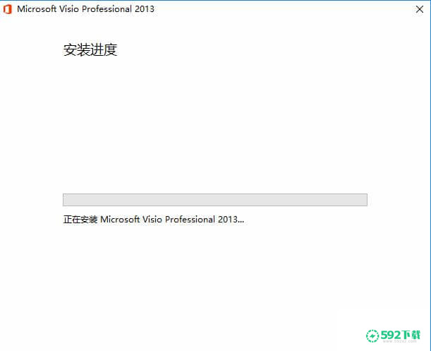 Microsoft Visio 2013最新下载