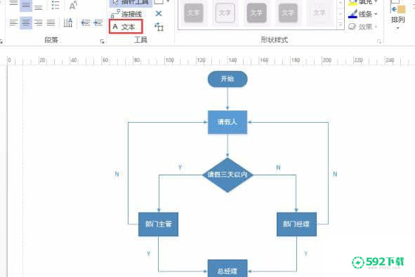 Microsoft Visio 2013[标签:软件类型