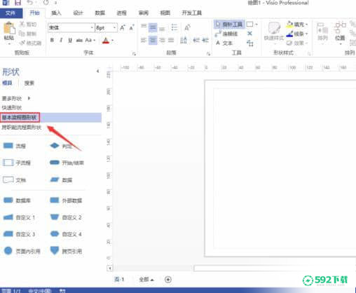 Microsoft Visio 2013[标签:软件类型