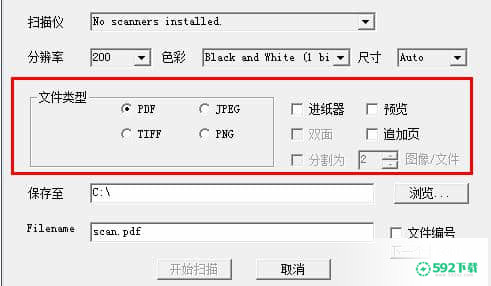 惠普扫描[标签:软件类型