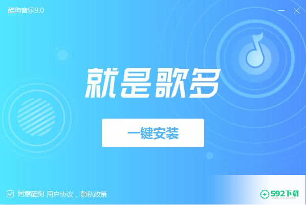 酷狗音乐播放器[标签:软件类型