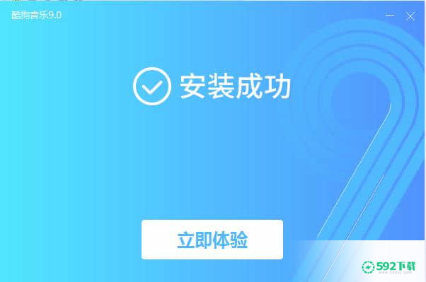 酷狗音乐播放器最新下载