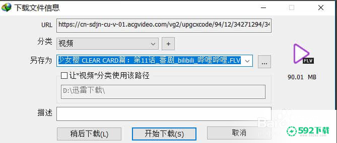 internet download manager[标签:软件类型