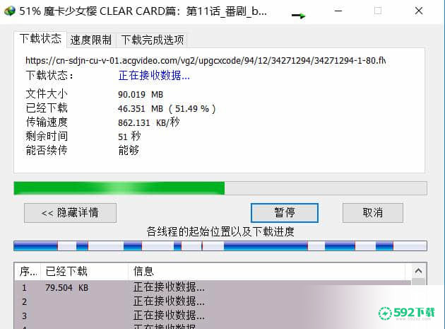 internet download manager[标签:软件类型