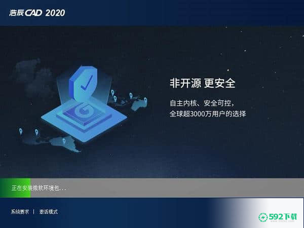 浩辰CAD 2020最新下载