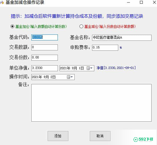 优易基金管理[标签:软件类型