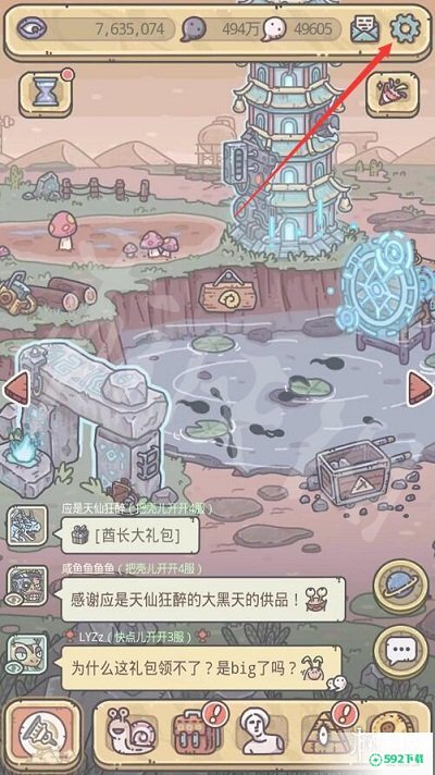 《最强蜗牛》2月9日最新密令