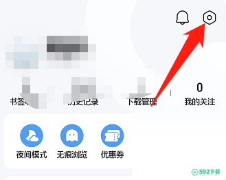 QQ浏览器怎么退出登录(手机自带浏览器怎么退出登录)