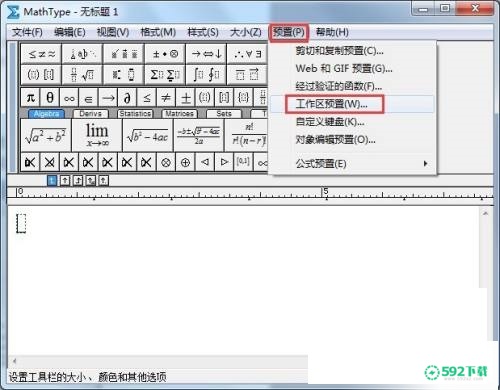 MathType工具栏怎么放大(mathtype工具栏怎么固定)