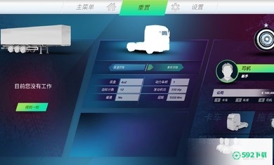 欧洲卡车模拟器3v0.1版下载