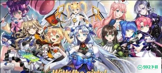 防空洞少女团v0.0.1版下载