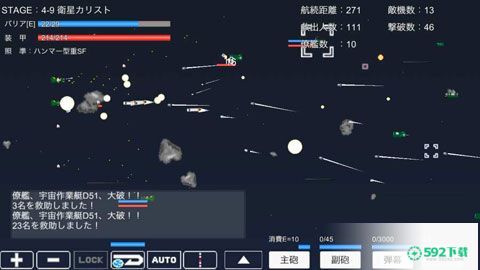 宇宙战舰物语v0.8.4版下载