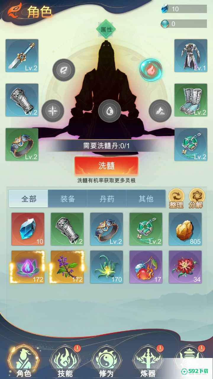 荒域v1.0.0版下载