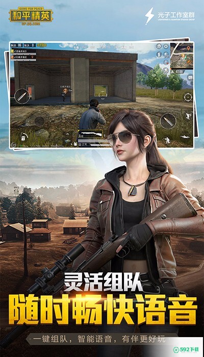 绝地求生v0.7.1版下载