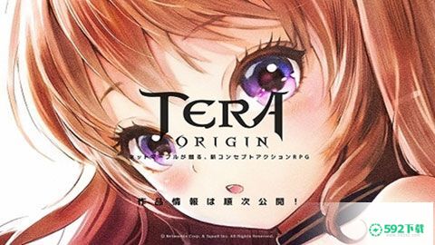 TERAv0.7.0版下载