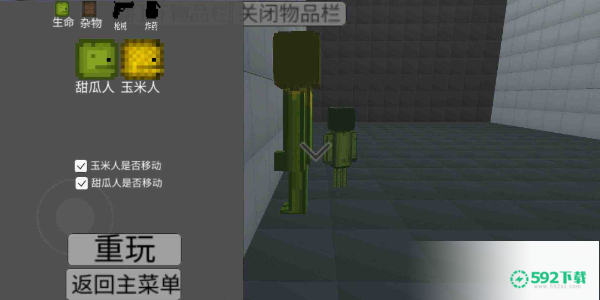 甜瓜游乐场3d