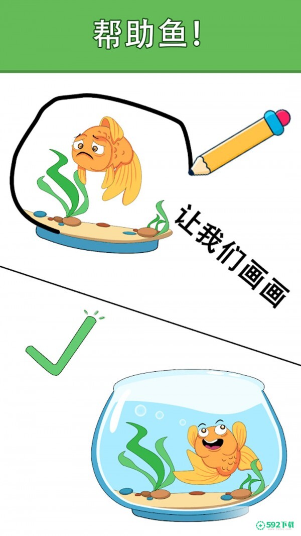 智商大师测验