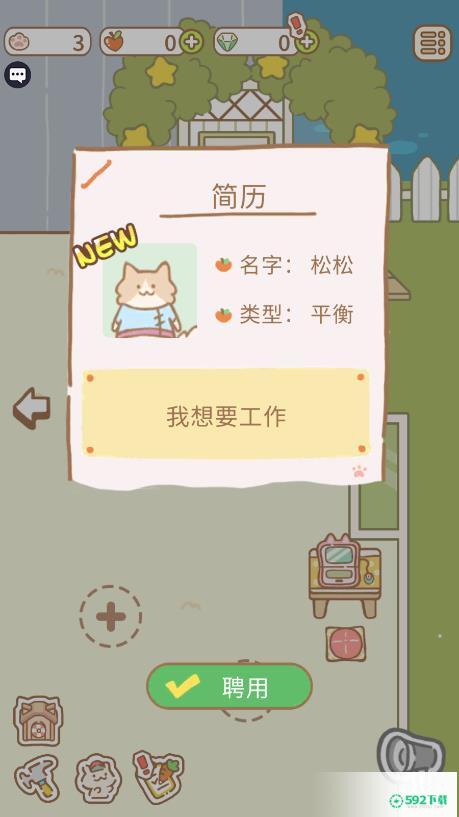 猫咪萌宠免费下载