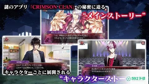 CRIMSONv1.0.3版下载