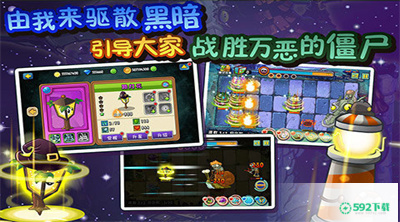 植物大战僵尸全明星v1.0.91版下载