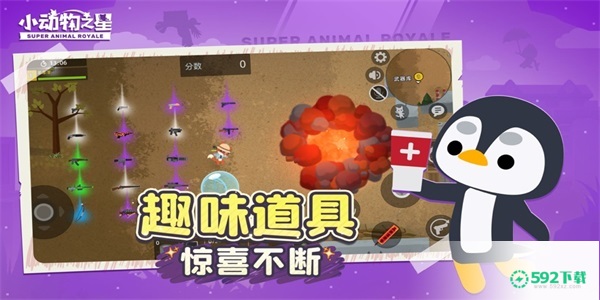 小动物之星v0.58.0版下载