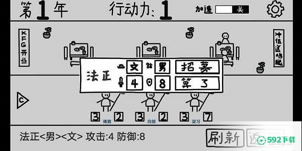 鼠绘三国模拟器v1.0版下载