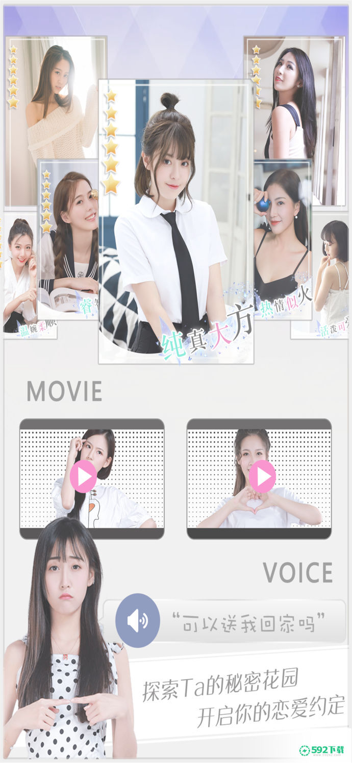 心跳女友2019v1.0版下载