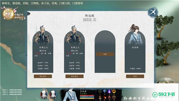 修仙人生v1.0版下载