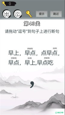 画线拯救你手游下载