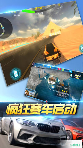 极品疯狂赛车v1.0.3017版下载