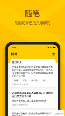 小黄条下载