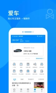 爱卡汽车APP下载
