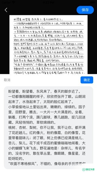 手写模拟器安卓app下载