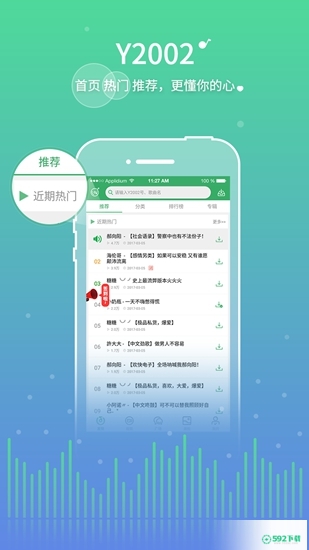 Y2002电音安卓版下载