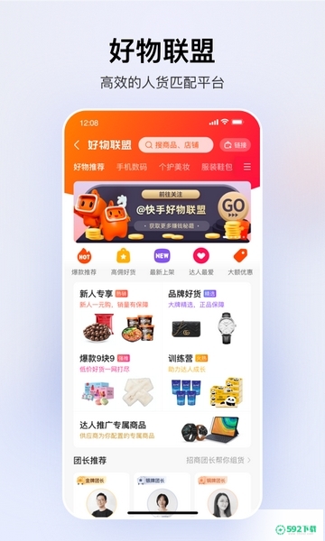 快手小店安卓app下载