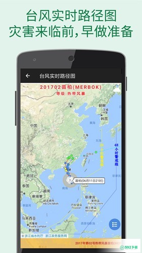 更准天气预报安卓版下载