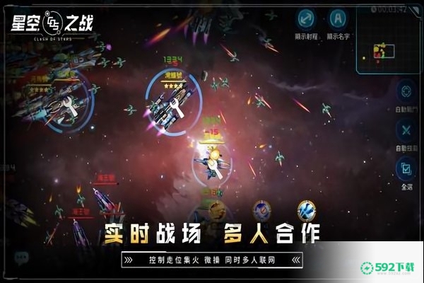 星空之战安卓手游下载