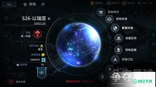 星空之战游戏下载