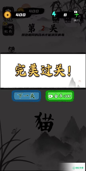 文字训练营