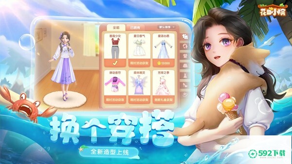 花田小院v2.1.0版下载