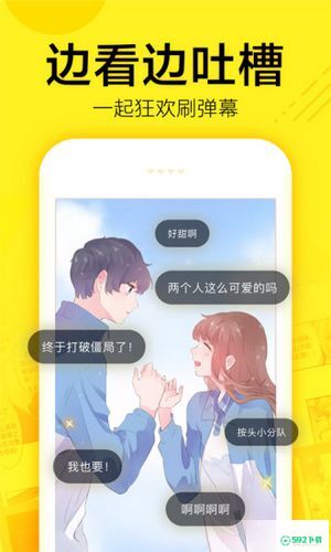 快看漫画APP下载