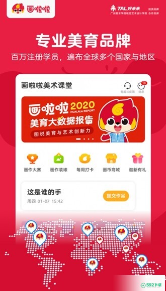 画啦啦VIP课堂最新2022版下载