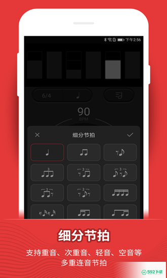 节拍器下载